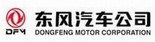 东风汽车公司