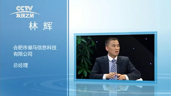 2019年央视台《一亿中流》栏目