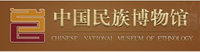 中国名族博物馆