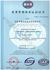 徽马质量管理体系认证