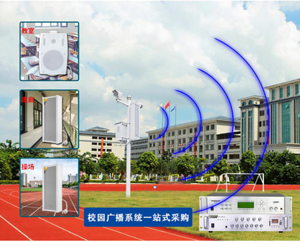 数字化校园广播系统「鹰米讲解」<