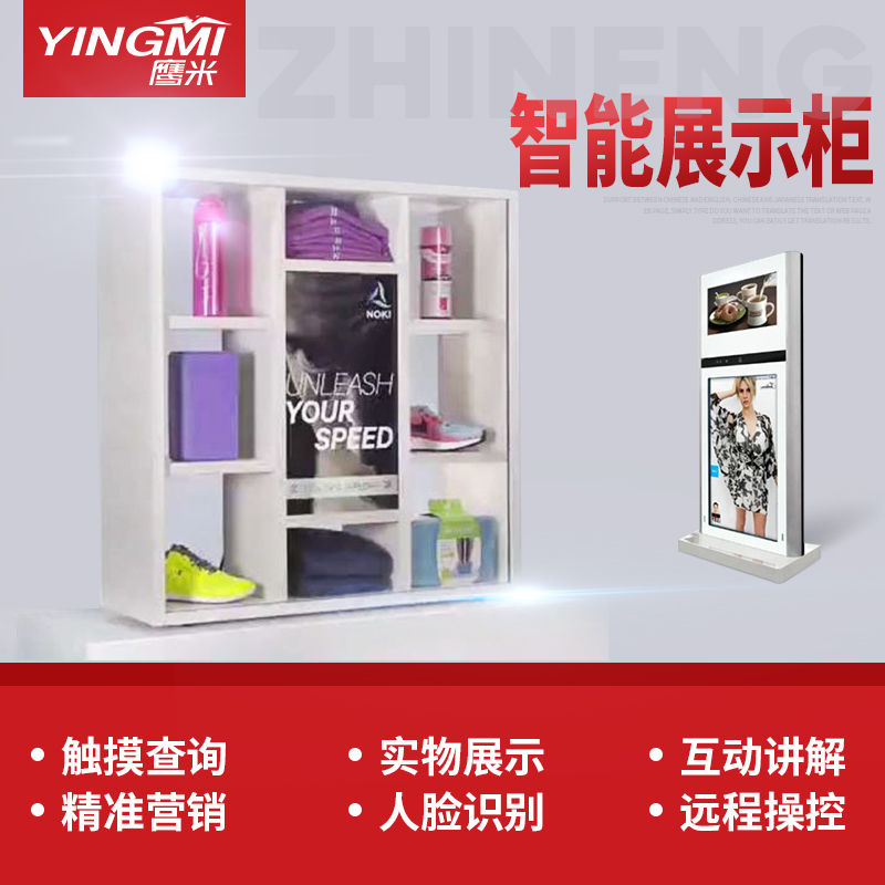 深圳展示柜多少钱-品牌公司，统一批发报价「鹰米讲解」<