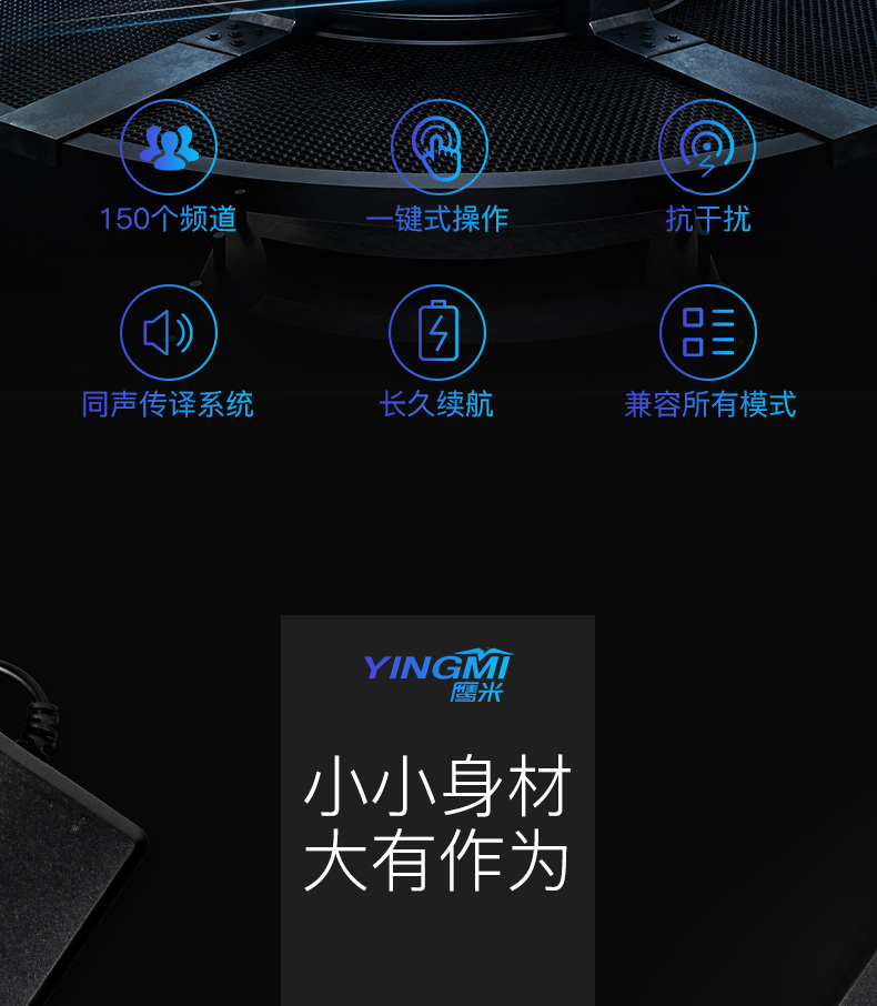 讲解机