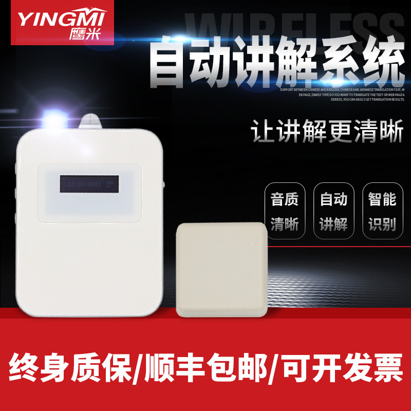 导览机厂家