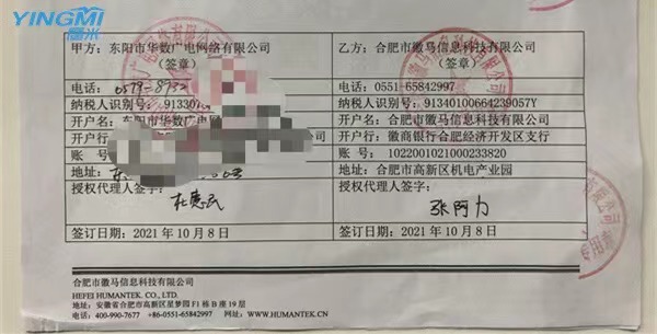 分区讲解系统