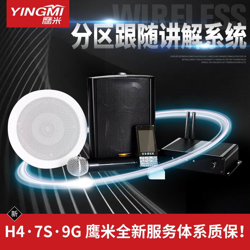展厅讲解系统