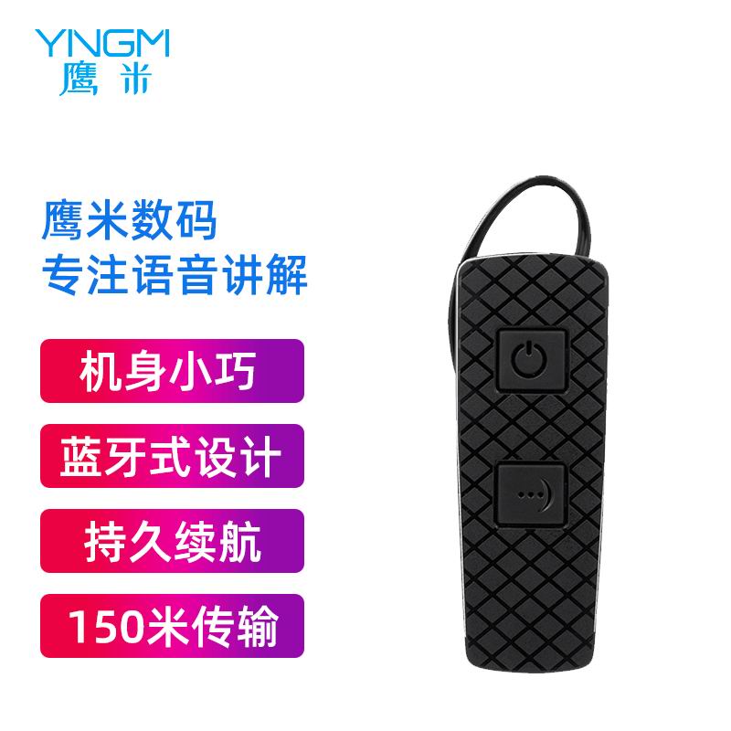 耳挂无线讲解器