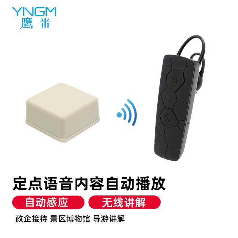 博物馆导览系统