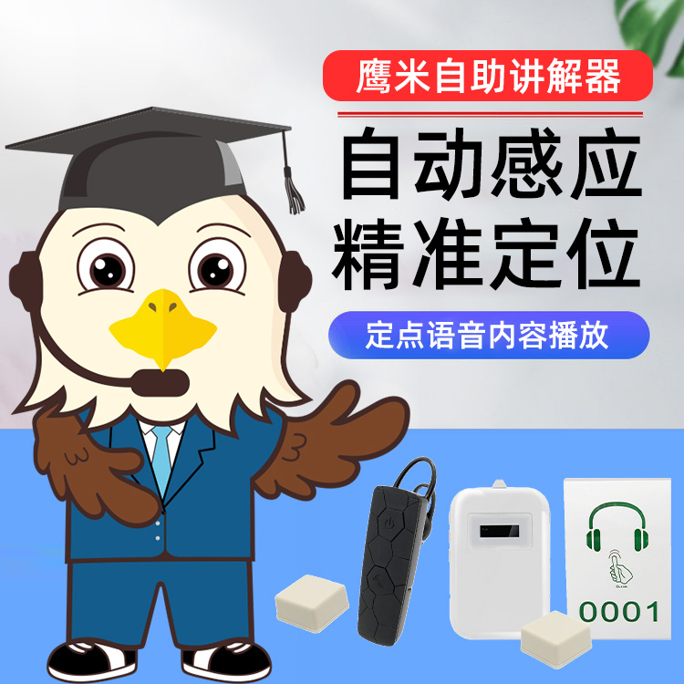 景区导览系统
