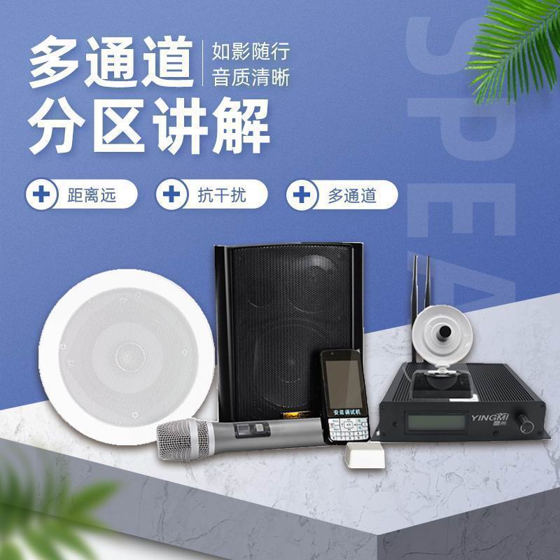 展馆分区讲解设备具体是个什么讲解设备？<