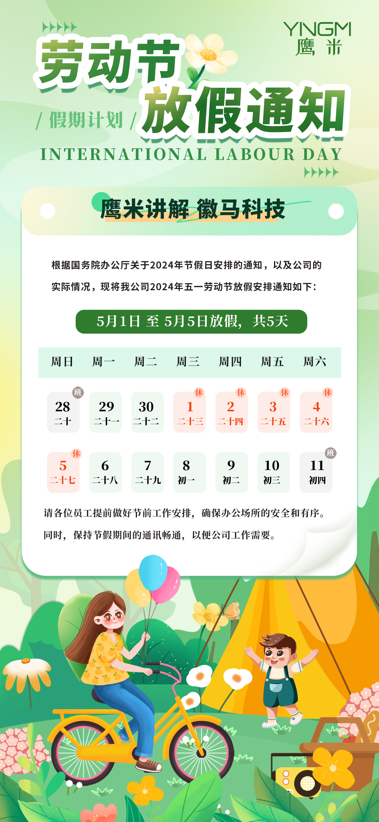 讲解器