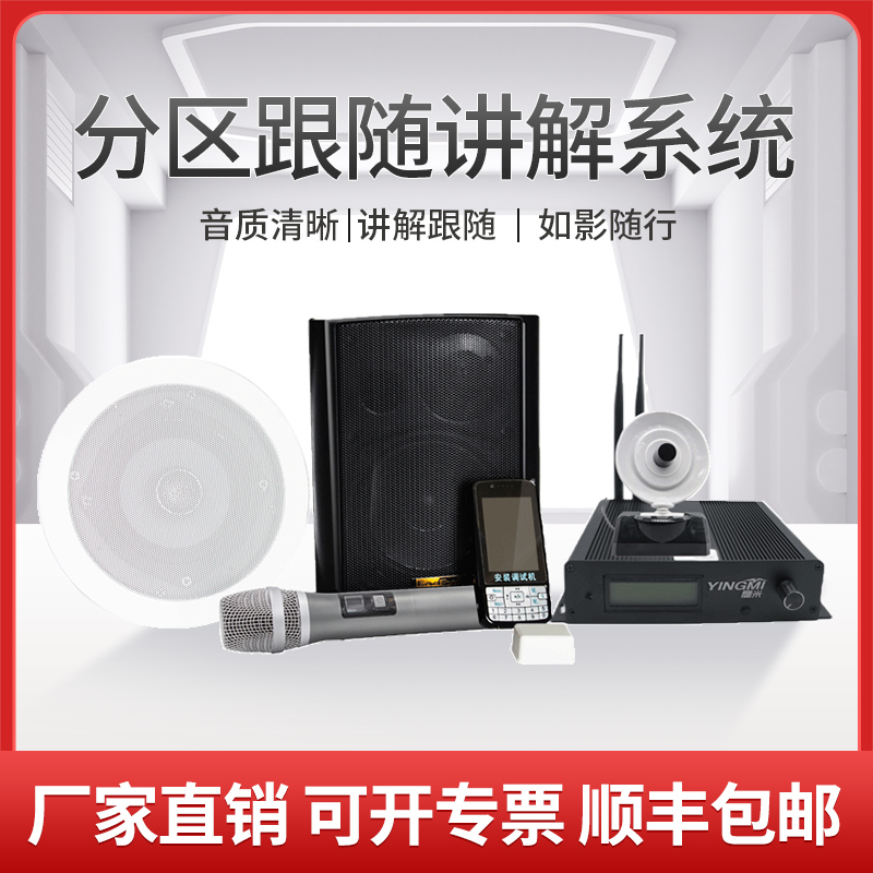 分区讲解厂家