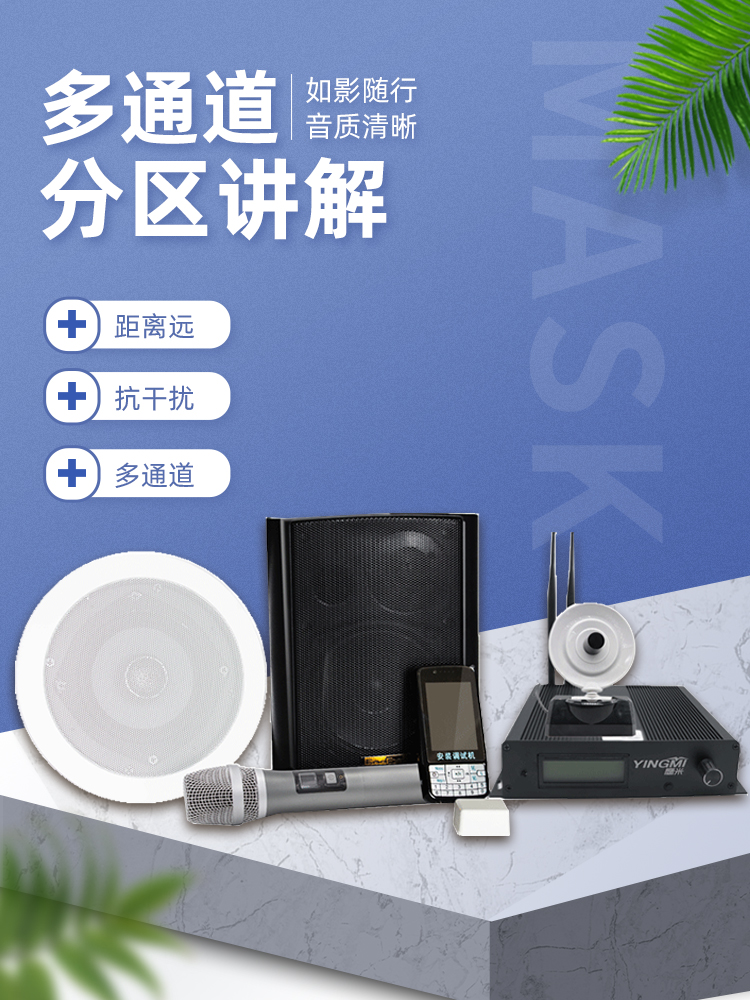 展厅分区讲解器怎么选？帮你避开90%的坑认准鹰米分区讲解<