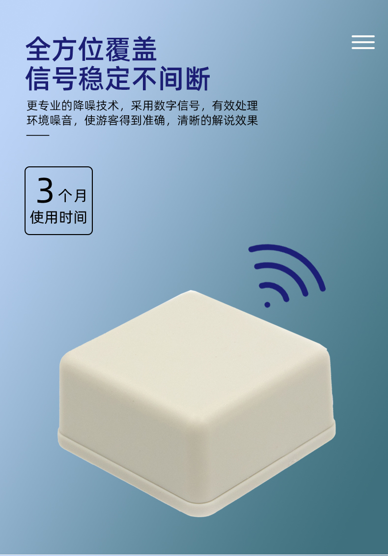 电子导览机M7
