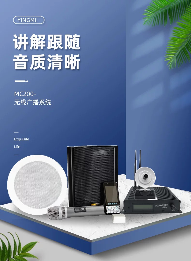 分区讲解系统