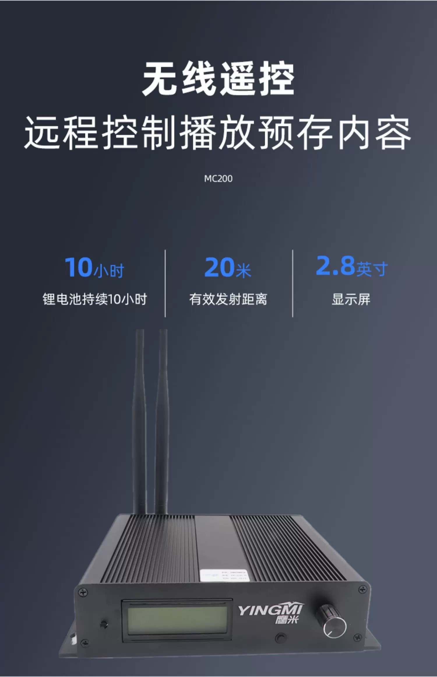 分区讲解系统
