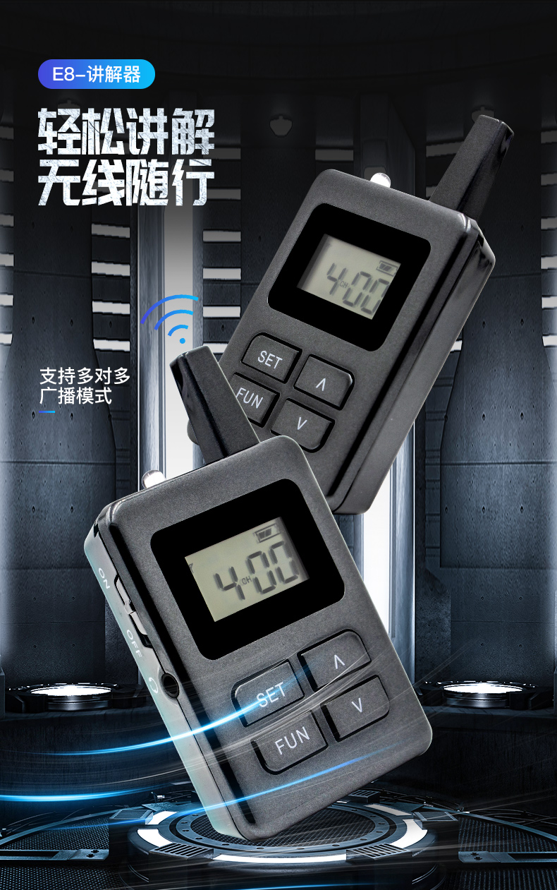 团队语音讲解系统