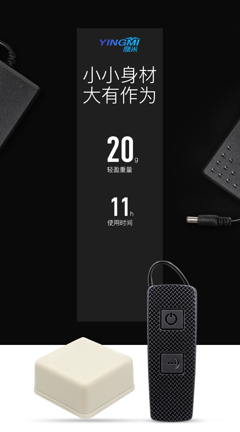 景区讲解器
