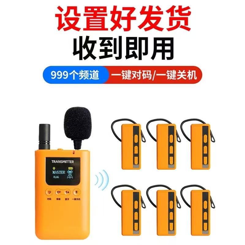 蓝牙讲解器