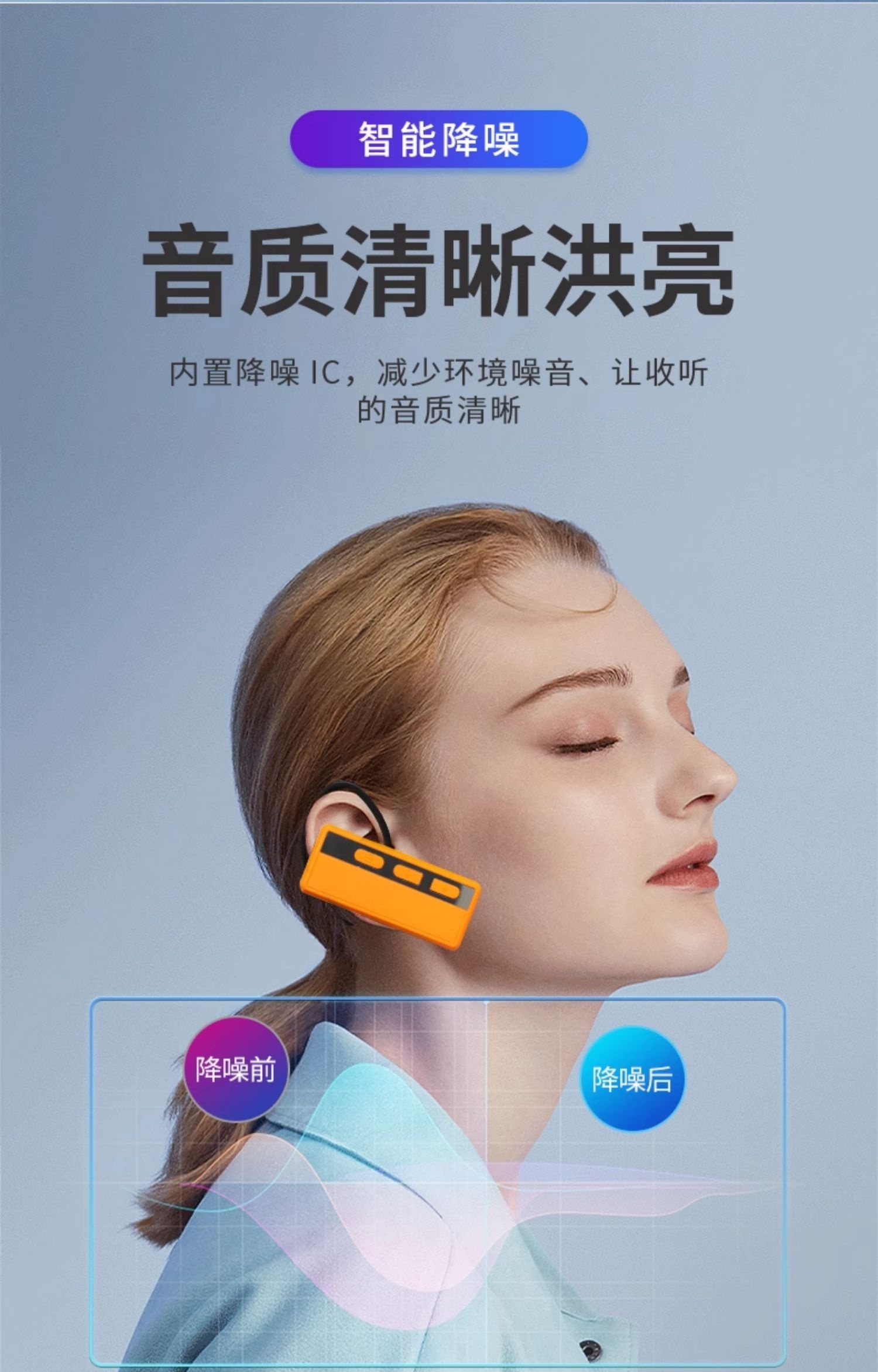 蓝牙讲解器