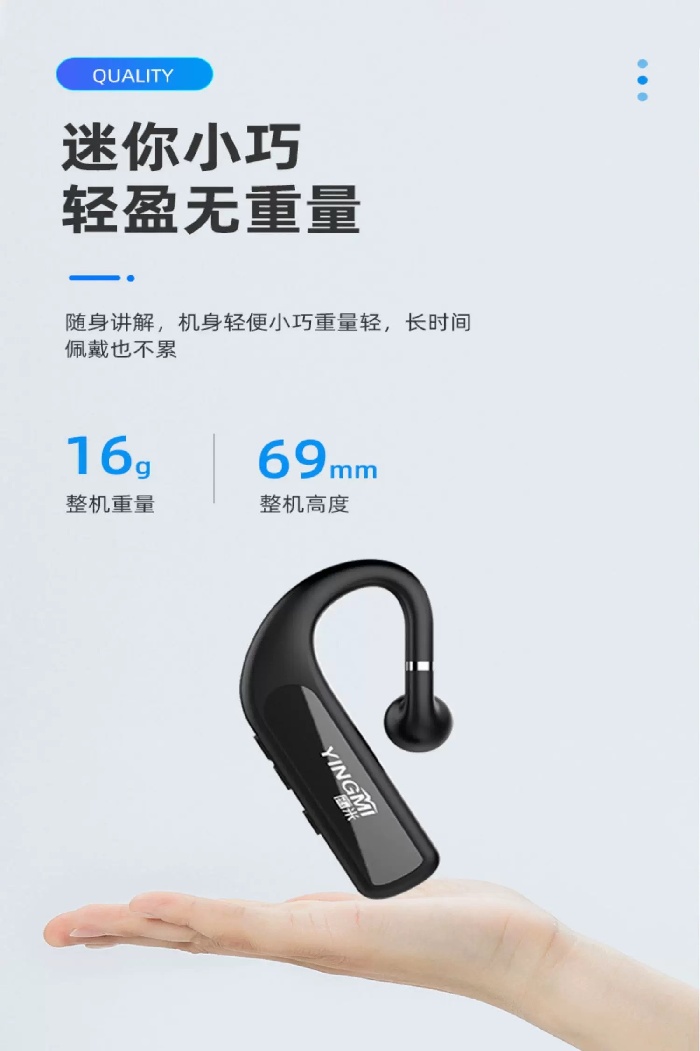 耳麦讲解器