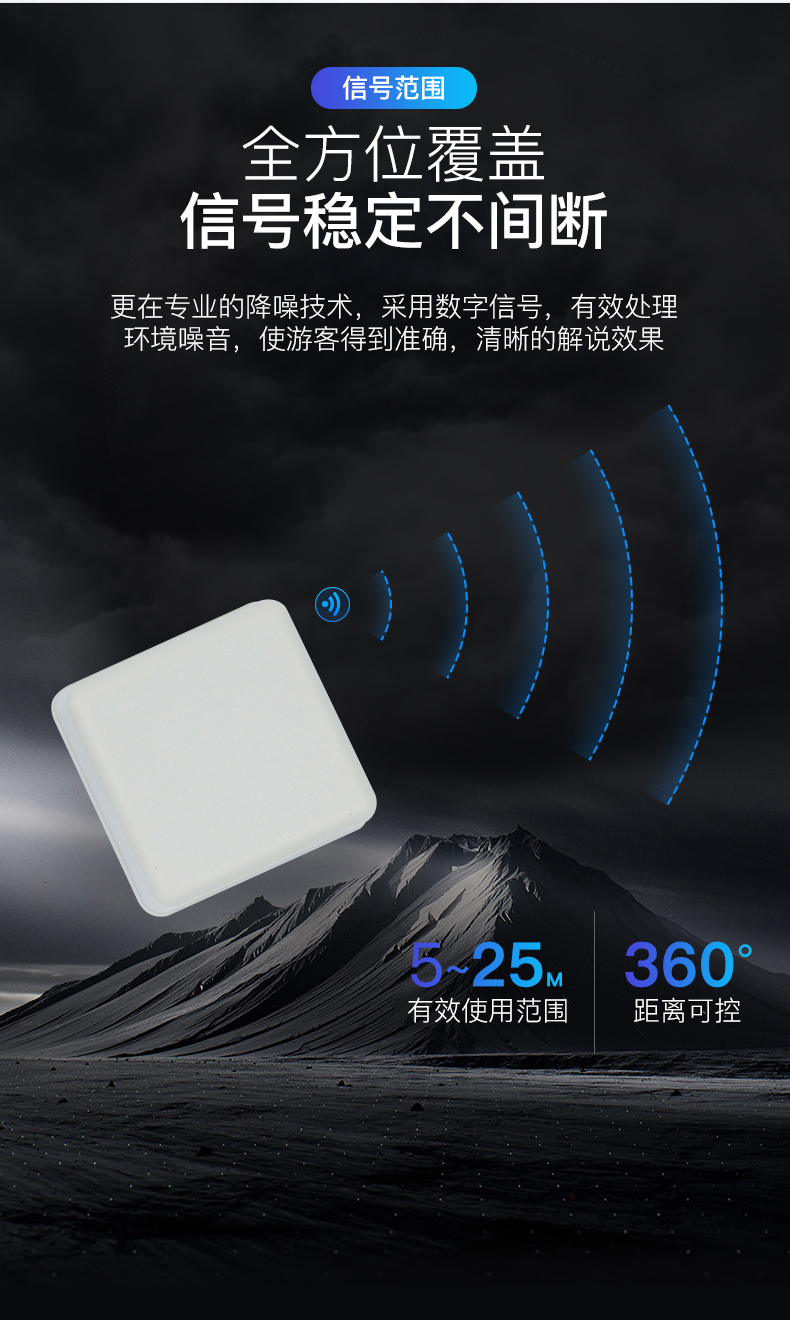 无线导览机
