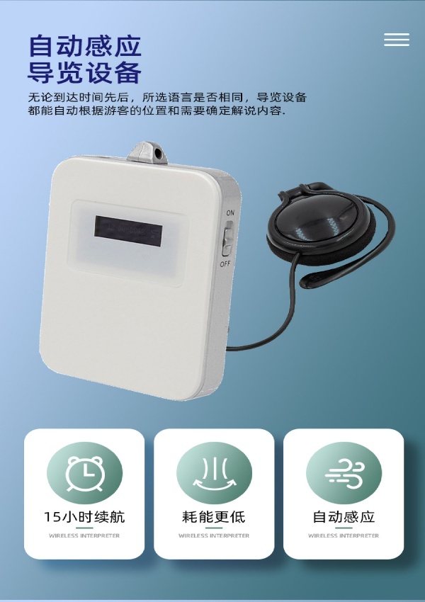 自助讲解器厂家 自助讲解器厂家