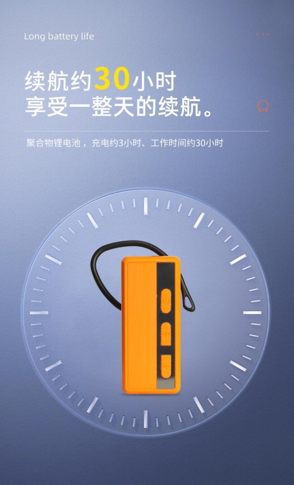 导游讲解器
