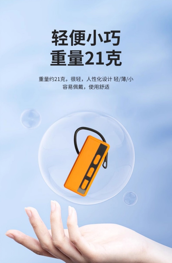导游讲解器