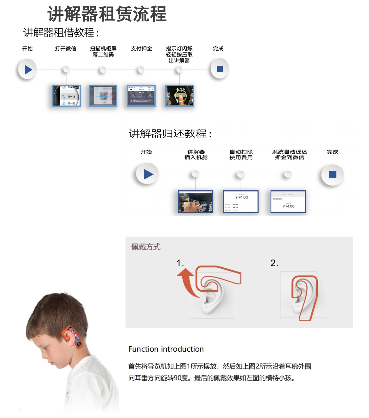 浙江自助导览租赁柜