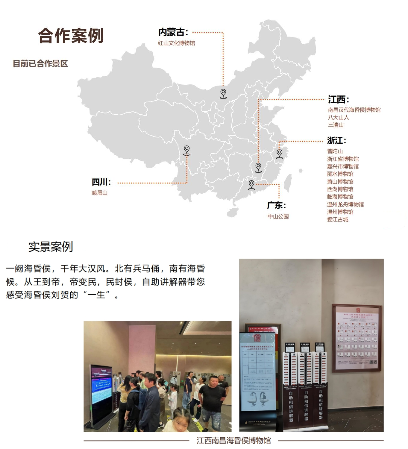 浙江自助导览租赁柜