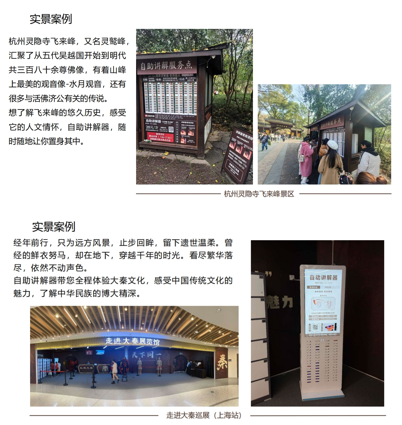 浙江自助导览租赁柜