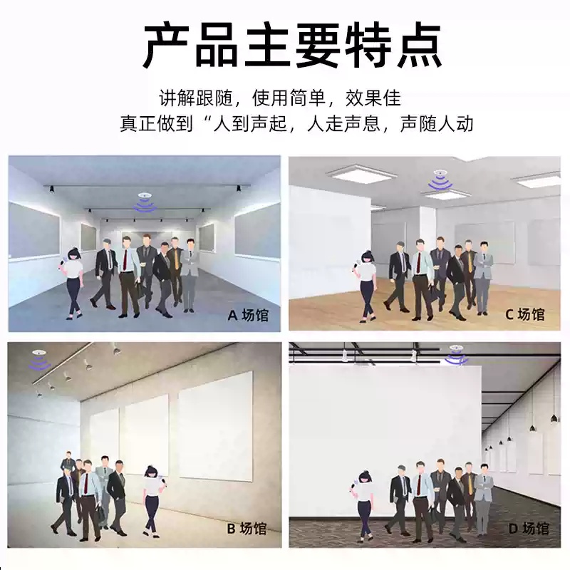 分区讲解系统