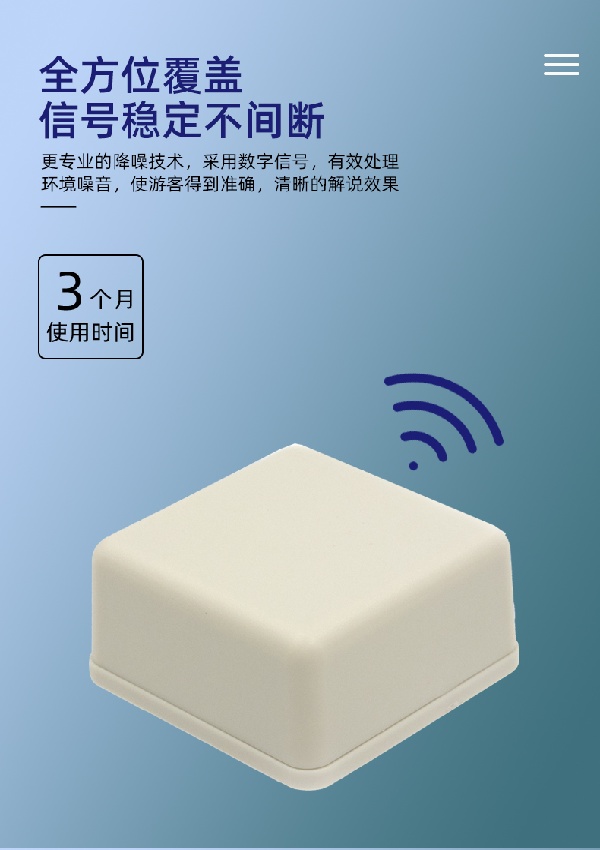 景区导游机