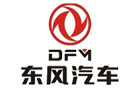 案例-东风汽车