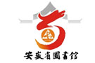 案例-安徽省图书馆
