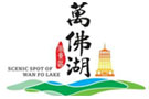 案例-万佛湖景区