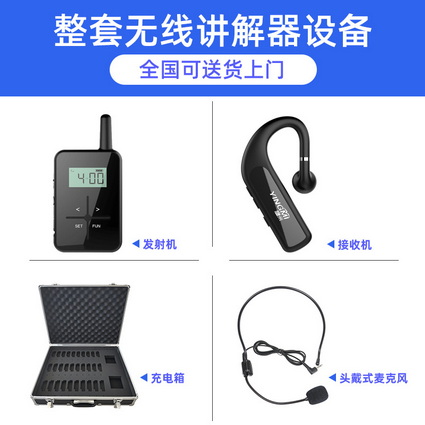 耳挂式团队无线讲解器R8