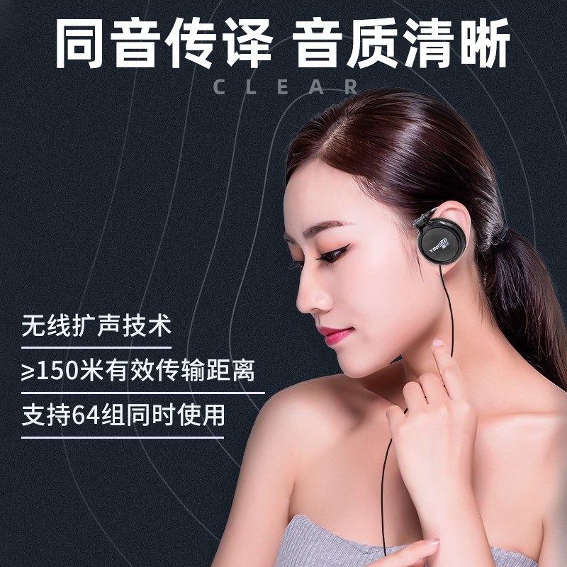 无线讲解器一对多怎么用