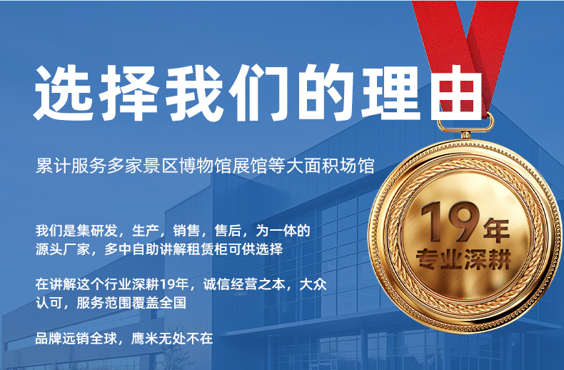 选择鹰米自助导览服务驿站的理由