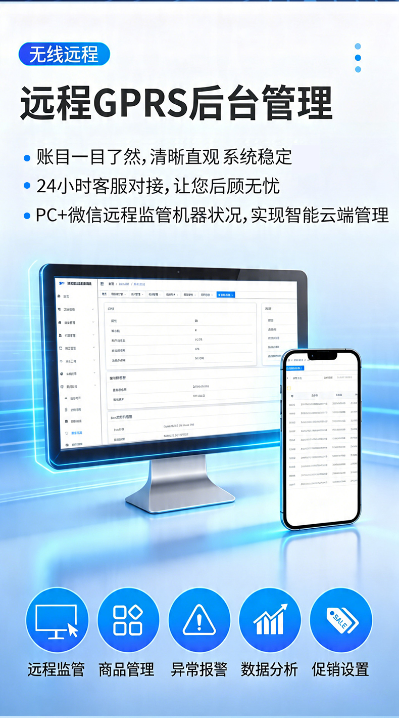 自助导览服务驿站支持远程智能管理