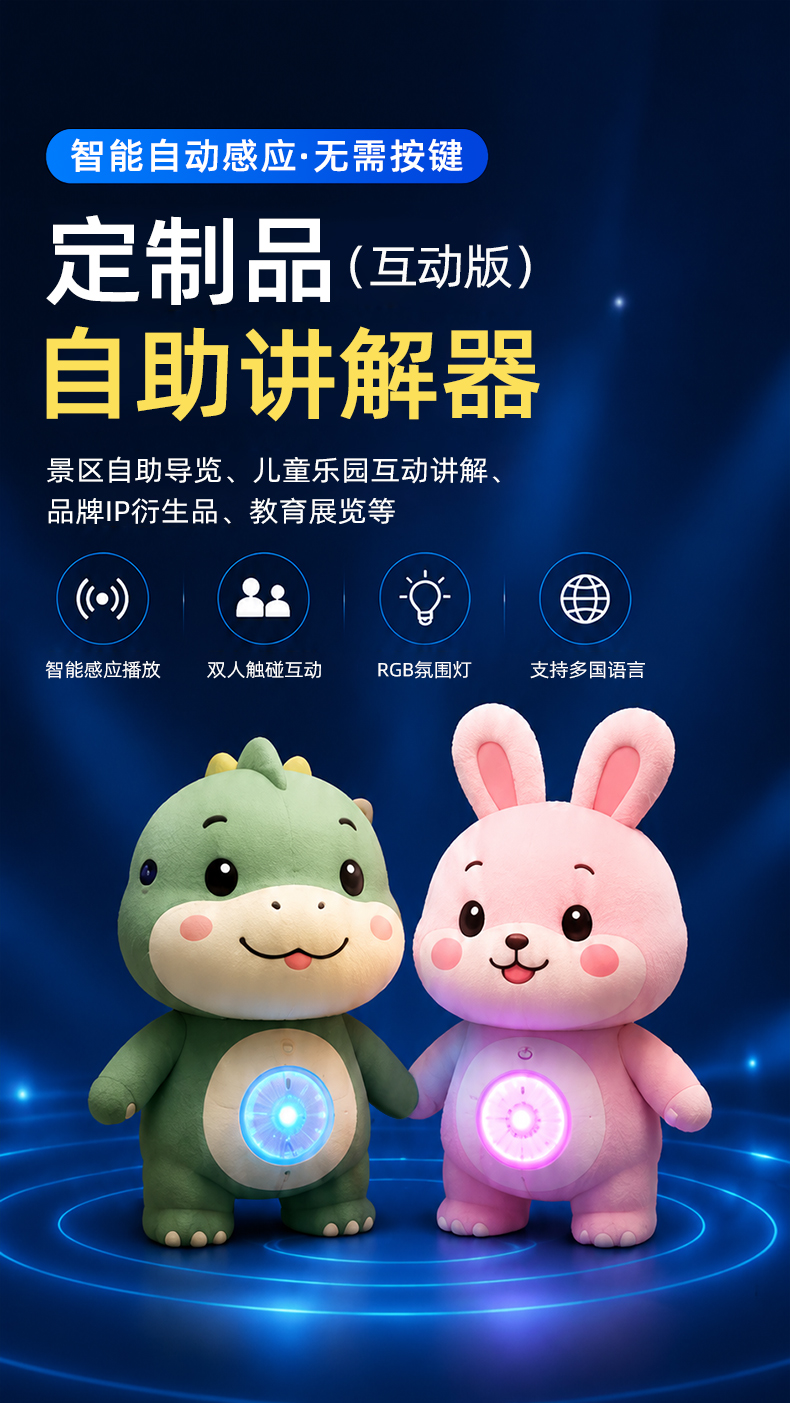 玩偶定制自助讲解_01.jpg